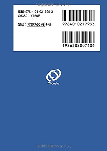 High School Entrance Exam Target: 1800 Junior High School English Vocabulary, 4th Edition