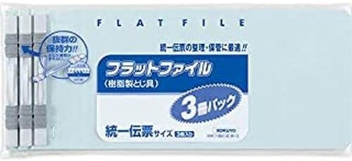 Kokuyo S2 Flat File, Standard Invoice, 3-Pack, Blue, S2F-B41/3E-BX3