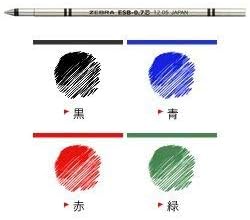 Emulsion Ink Ballpoint Pen Refill/Refill 0.7mm Blue ESB-0.7 RESB7-BL