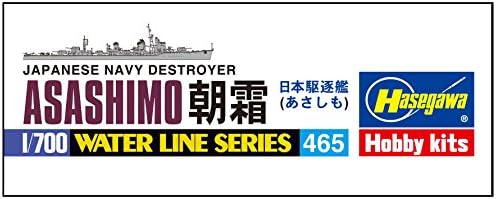 Hasegawa 1:700 Japanese Navy Destroyer Asashimo (Waterline Model kit)