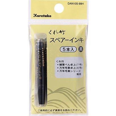 3Set X Kuretake Sumi Brush Pen Refill Ink Cartridges (5/pack)