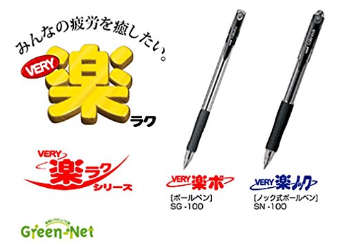 三菱鉛筆 Mitsubishi Pencil Permanent Ballpoint Pen, Very Easy Knock, 0.5 SN10005.33, Blue, 10 Pens