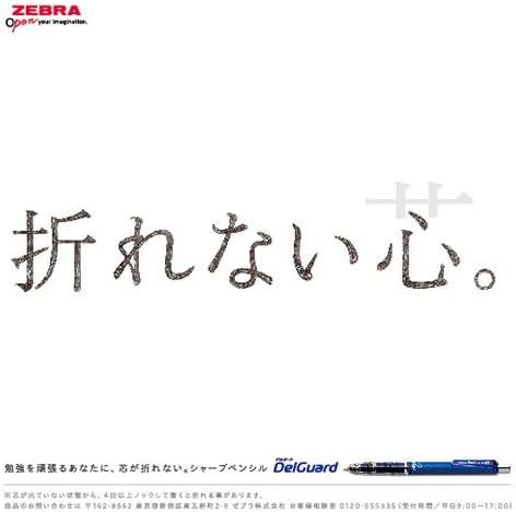 ZEBRA DelGuard 0.5mm Lead Mechanical Pencil, White Body (P-MA85-W)