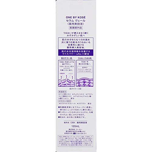 ONE BY KOSE Serum Veil Medicated Serum Serum, Large, 4.2 fl oz (120 ml) Body, Highly Moisturizing, Improves Moisture