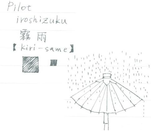 PILOT Iroshizuku Fountain Pen Ink - 50 ml Bottle - Kiri-same Misty Rain (Gray) (japan import)