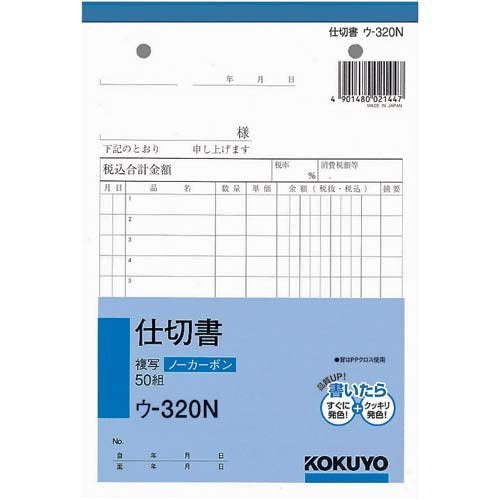 10 books Kokuyo S & T partition manual B6 vertical 50 pairs carbonless (japan import)