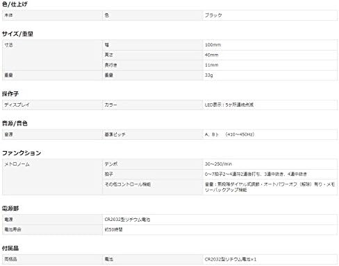 Yamaha ME-110BK Digital Metronome Black