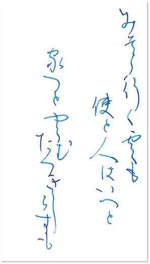 iroshizuku Ink15KO Fountain Pen, Water-Based Ink, Mini Bottle, 0.5 fl oz (15 ml), Blue