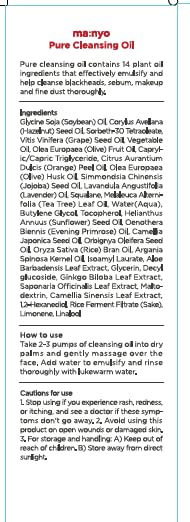 MANYO Factory Pure Cleansing Oil 200ml – Korean Facial Cleanser & Makeup Remover