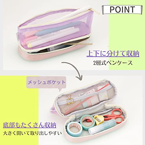 Raymay Fujii FY1127W Pen Case, 2-Layer Pen Case, Mesh, White