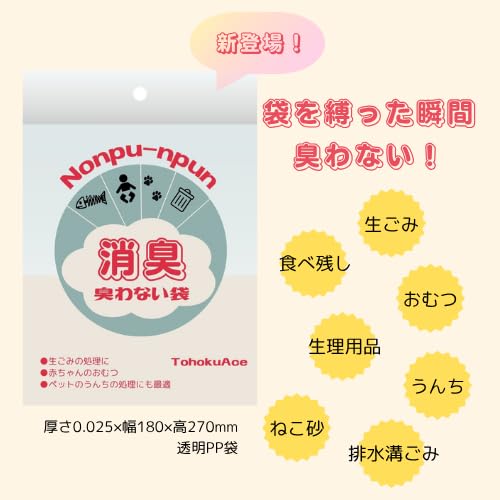 Plarail R-11 Turnout Rails (1 left-hand and 1 right-hand rail included) + R-13 Single/Double Track Switch Rails (1 type A and 1 type B rail included) + Original odor-eliminating bag