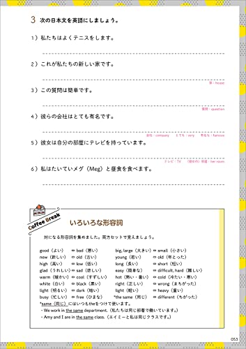 Junior High School English, Explained Again, One by One. Revised Edition Tankobon Hardcover – March 10, 2022