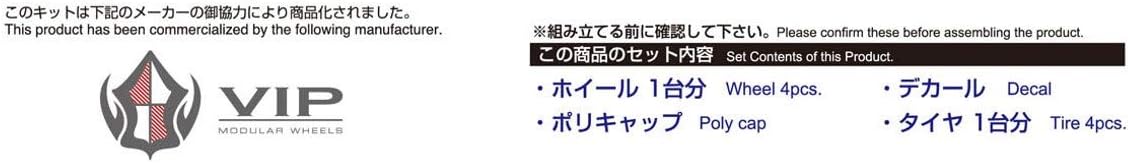 Aoshima Bunka Kyozai 1/24 The Tuned Parts Series No.7 Buoy Eye Pe Modular VXS110 19-inch Plastic Model Parts