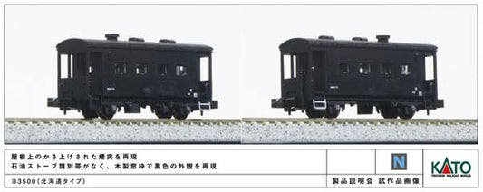 KATO N Gauge Yo 3500 Hokkaido Type 8035-2 Railway Model Freight Car