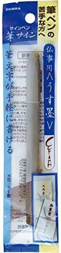 ZEBRA Product - ZEBRA brush for sign Buddhist memorial service (Ususumi) 150 yen 10 pieces buying 32-490 - Reliable Everyday Product Performance