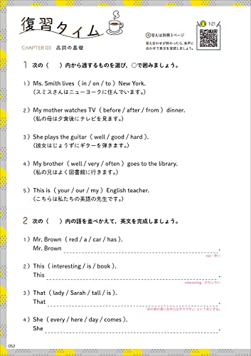 Junior High School English, Explained Again, One by One. Revised Edition Tankobon Hardcover – March 10, 2022