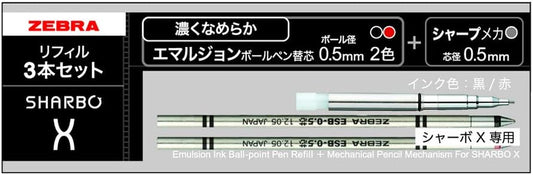 ZEBRA Sharbo X Dedicated Refill Set A SE-SB-X-A