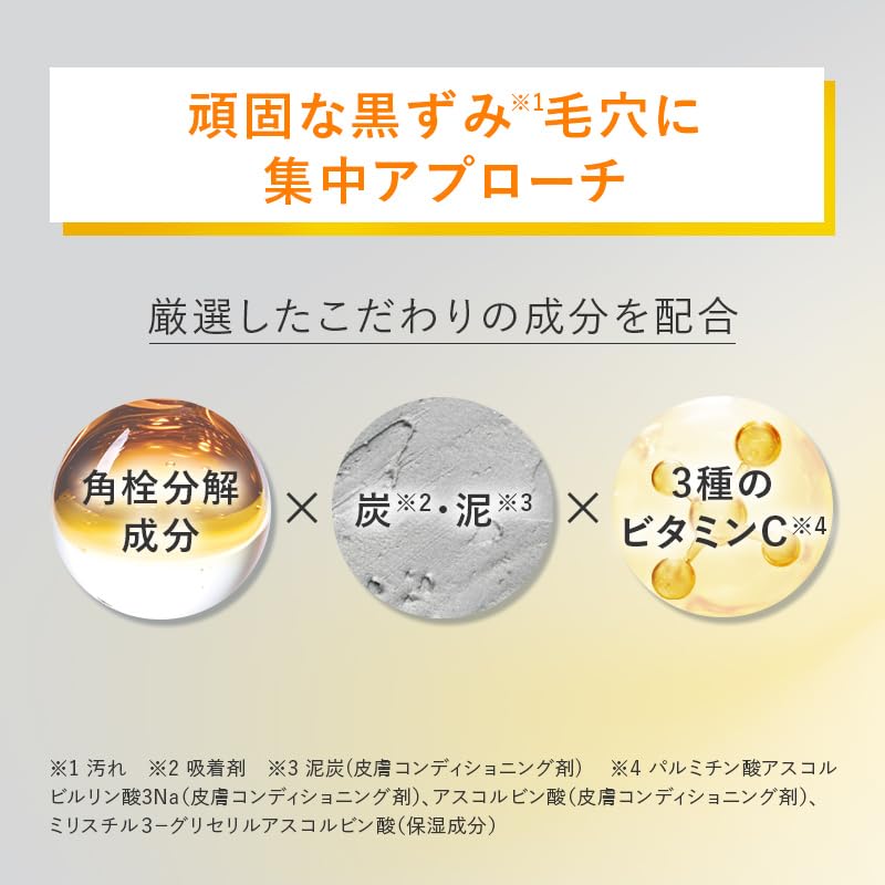 Perfect One Focus Smooth Cleansing Balm – Deep Black, 75g