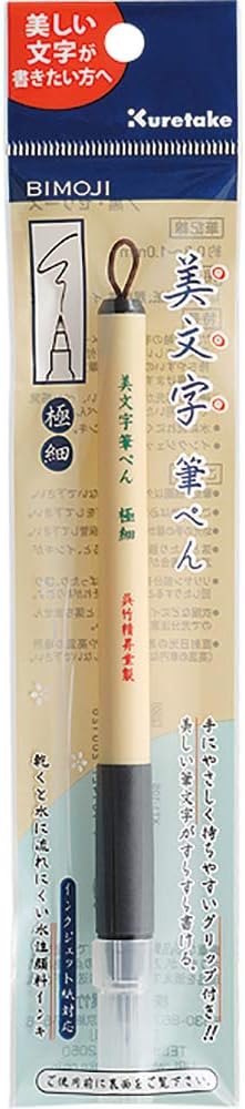 Kuretake Bimoji Felt Tip Brush Pen for Manga/Calligraphy, Superfine Tip (XT1-10S)