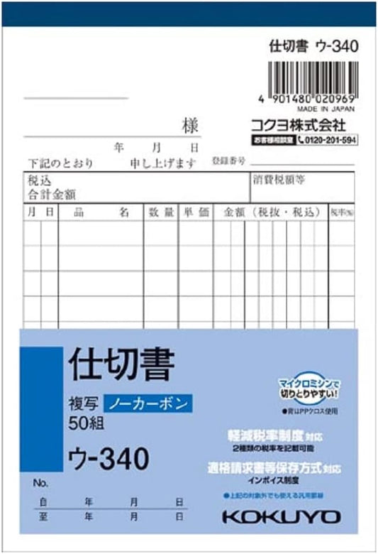 Kokuyo Divider Certificate A6 vertical 50 Sets No Carbon 10 Books