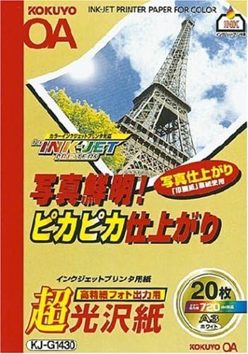 Kokuyo KJ-G1430 Inkjet Printer Paper, Ultra Glossy Paper for High Definition Photo Output A3, 20 Sheets