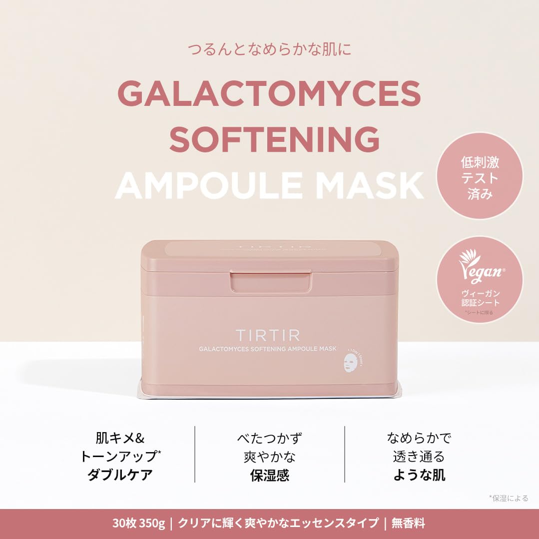 TIRTIR GALACTOMYCES AMPOULE MASK 350g*30sheets