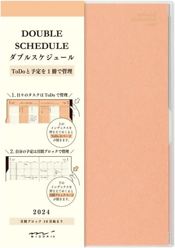 Midori 22268006 ToDo Double Schedule Planner, 2024, B6, Monthly Planner, Orange (Starts October 2023) (orange)