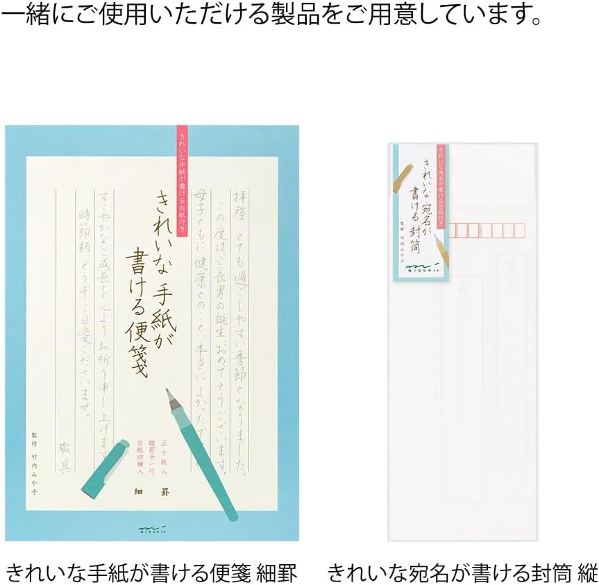 Green beautiful letter written Stationery (Hosokei)