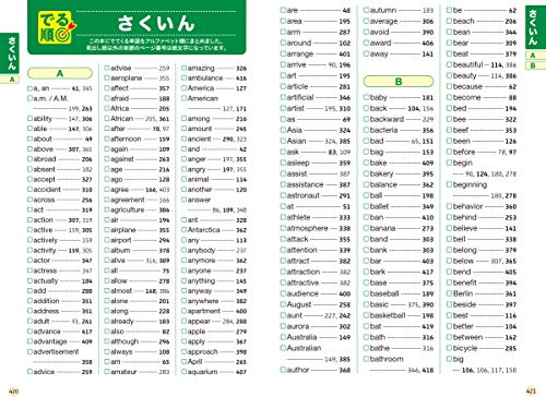 High School Entrance Exam Target: 1800 Junior High School English Vocabulary, 4th Edition
