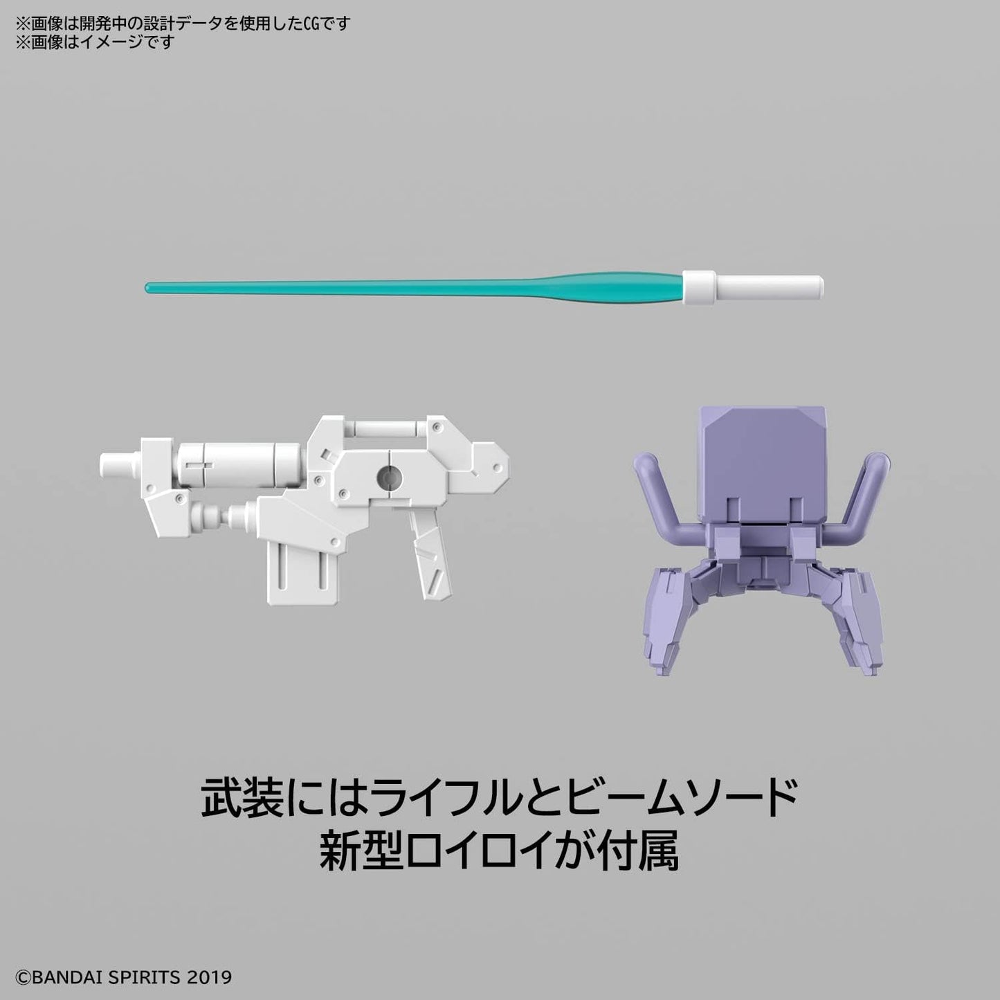 Bandai Hobby - 30 Minute Missions - 1/144 Eexm-S01U Forestieri 01