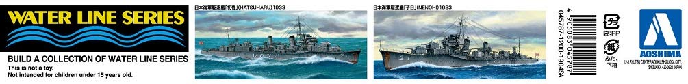 AOSHIMA