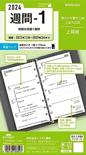 Reimei Fujii WWR2461 Personal Notebook, Refill, 2024, Bible Size, Keywords, Weekly 1, Begins December 2023