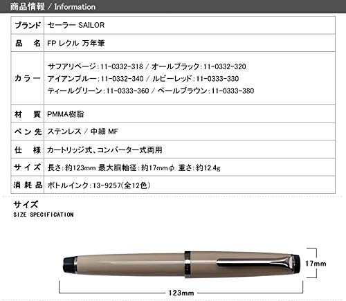 Sailor Fountain Pen SAILOR Lecle Safalive MF Medium Fine Point 11-0332-318
