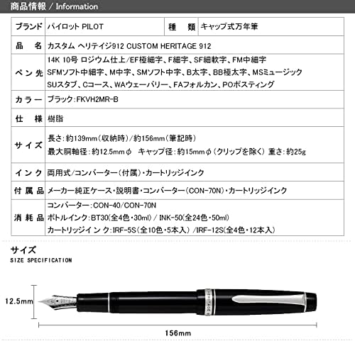 PILOT FKVH2MR-B Custom Heritage 912 Fountain Pen, Black, 14K Dual Use