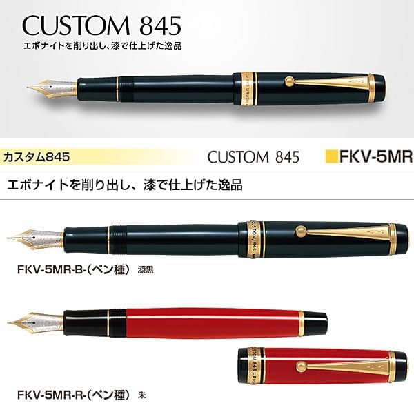 PILOT FKV-5MR-R-F Custom 845 Fountain Pen, Shukushi, Fine Point