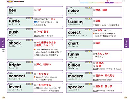 High School Entrance Exam Target: 1800 Junior High School English Vocabulary, 4th Edition