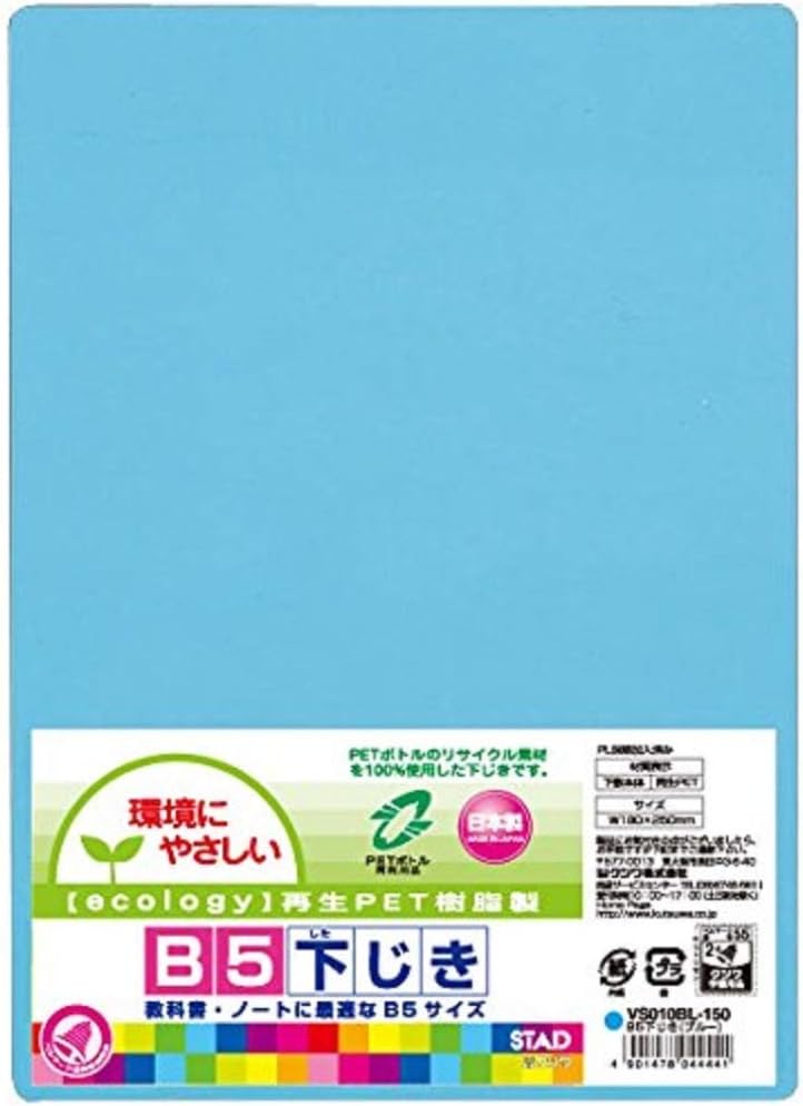 Kutsuwa STAD Shitajiki B5 Size VS010BL Blue