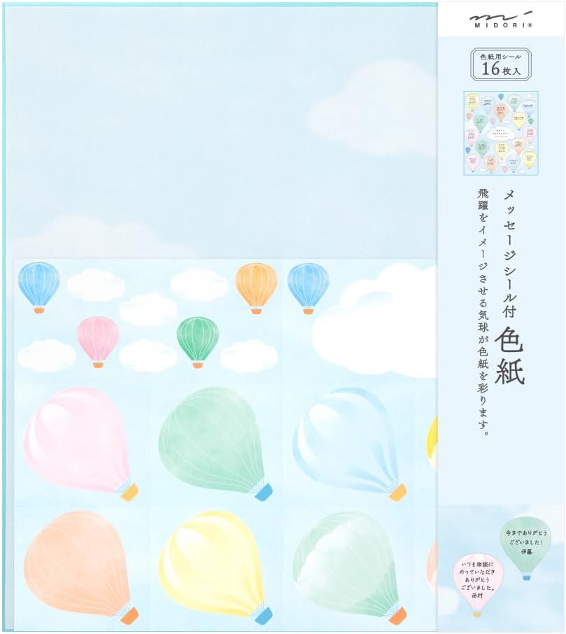Midori 33245006 Colored Paper with Stickers, Balloon Pattern