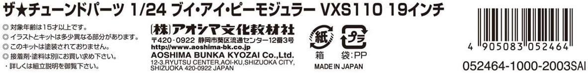 Aoshima Bunka Kyozai 1/24 The Tuned Parts Series No.7 Buoy Eye Pe Modular VXS110 19-inch Plastic Model Parts