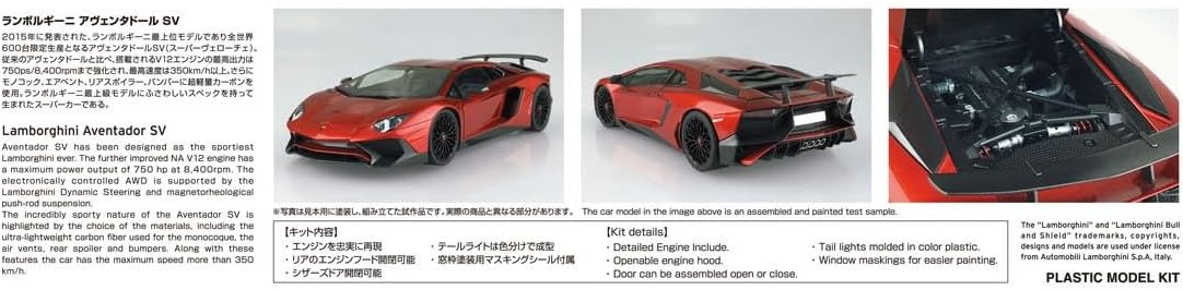 Aoshima Lamborghini Aventador SV 15 1/24 Scale Model Kit