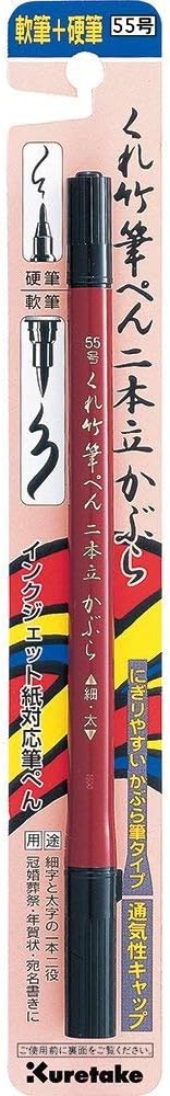 Kuretake Fude Brush Pen NIHON-DATE KABURA (No.55), hard and soft dual tip marker, for Calligraphy, Manga, Drawing, Professional, Artist, Made in Japan