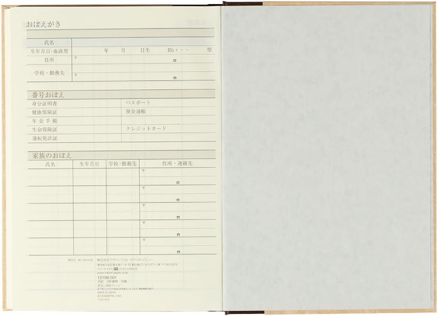 DESIGNPHIL Midori 12107001 Diary for 5 Year Consecutive Use, Western Style