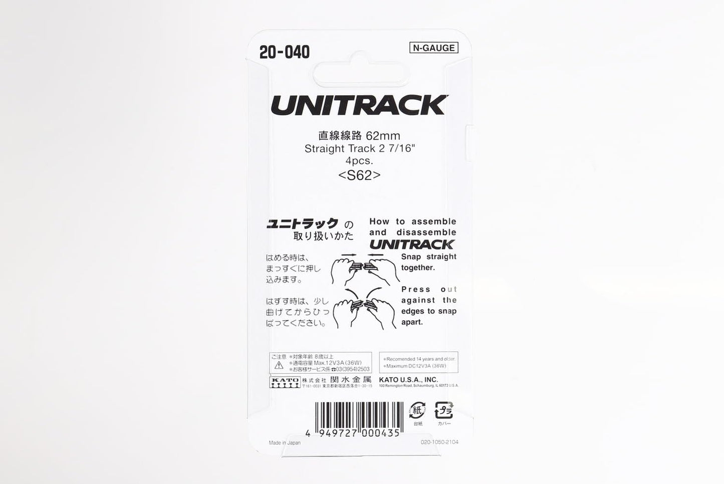 Kato USA Inc. N 62mm 2-7/16 Straight 4 KAT20040 N Track