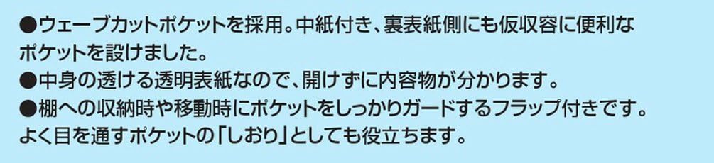 Kokuyo clear book Webre A4 20 sheets Scarlett La -T1-12