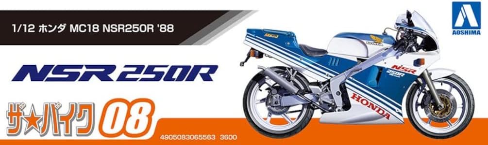 Aoshima Bunka Kyozai 1/12 The Bike Series No. 8 Honda MC18 NSR250R 1988 Plastic Model, Molded Color