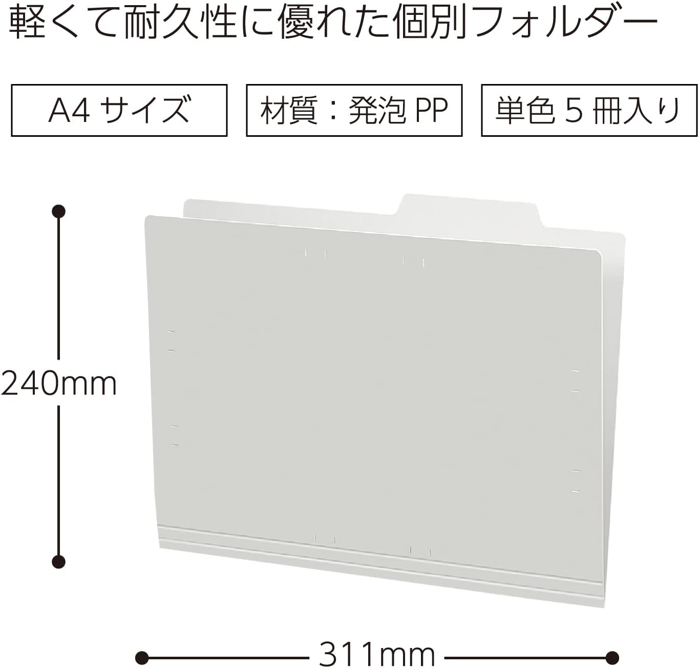 Kokuyo A4 5 books input gray-made individual folder PP A4-IFH-M