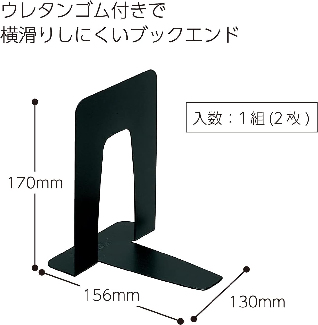 Kokuyo bookend in black smooth stop with BS-33ND (japan import)