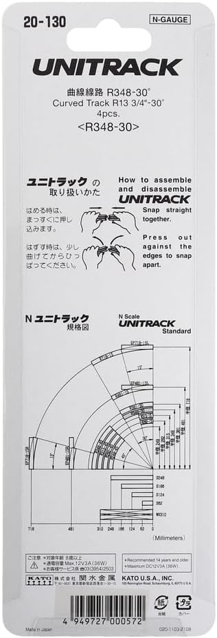 Kato N Scale Curved Unitrack R348-30 (13 3/4") 4pcs.