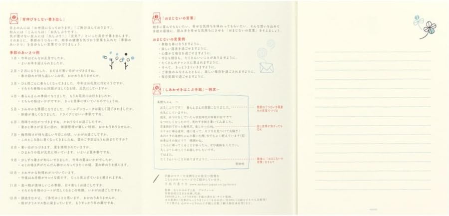 Midori Paper Letter Happy Clover Pattern