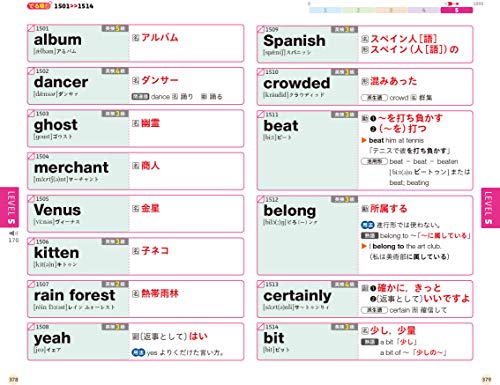 High School Entrance Exam Target: 1800 Junior High School English Vocabulary, 4th Edition